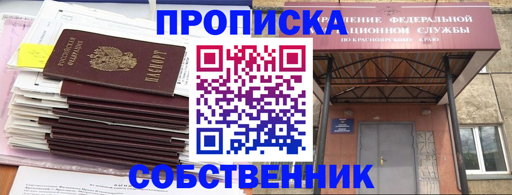 прописка гарантия в Воронежской области