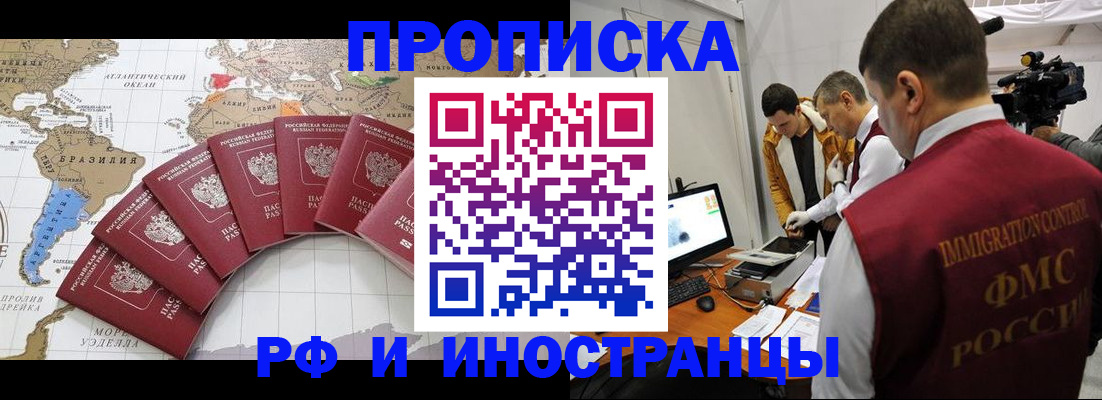 прописка для школы в Воронежской области